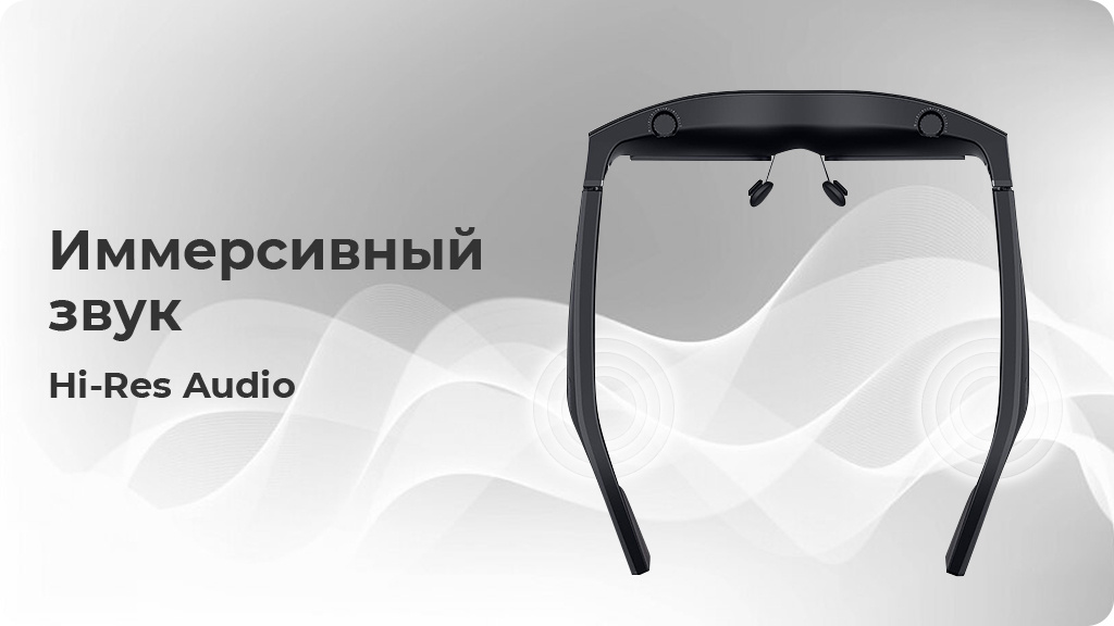 Очки смешанной реальности Nubia Neovision VR Glass