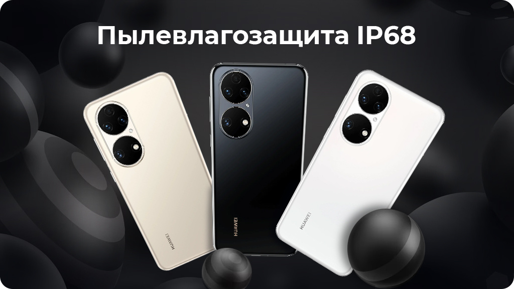 HUAWEI P50 8/256 ГБ Global Version, золотой