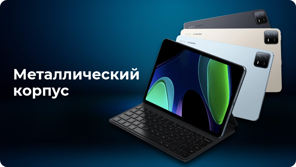 Планшет Xiaomi Pad 6 8/256Gb WIFI Золотой РСТ