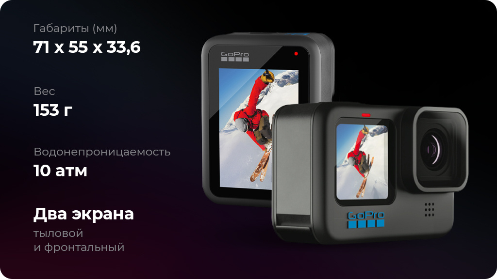 Экшн-камера GoPro HERO10 Black Edition Bundle