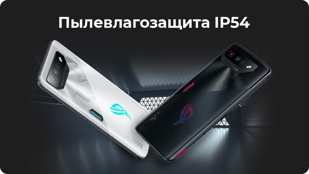 ASUS ROG Phone 7 5G Dual 12/256GB Черный