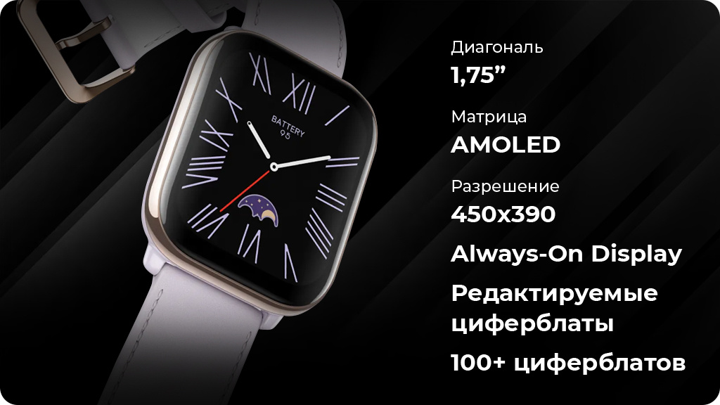 Умные часы Xiaomi Amazfit Active Черный