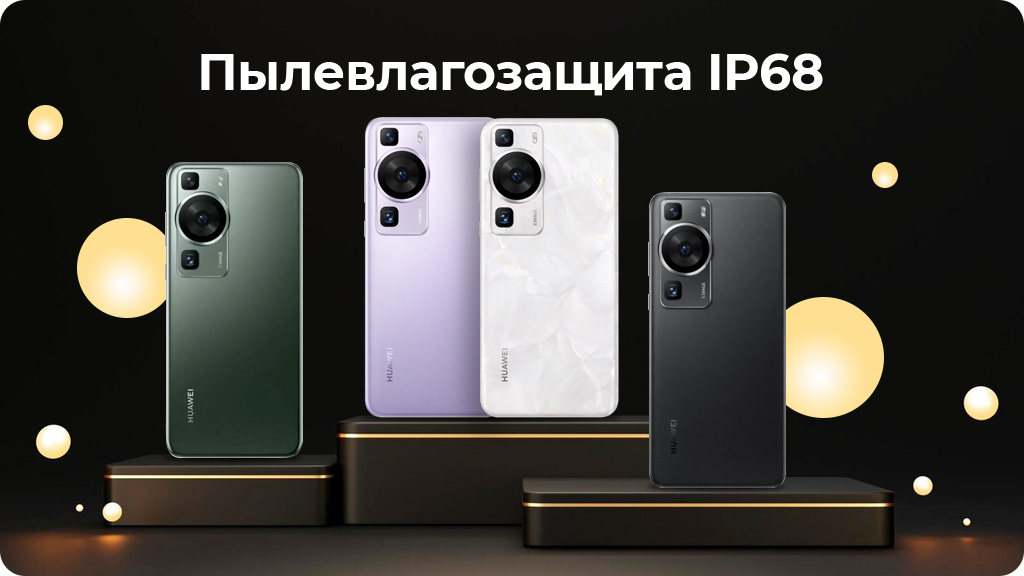 HUAWEI P60 8/256 ГБ Global Version Зеленый