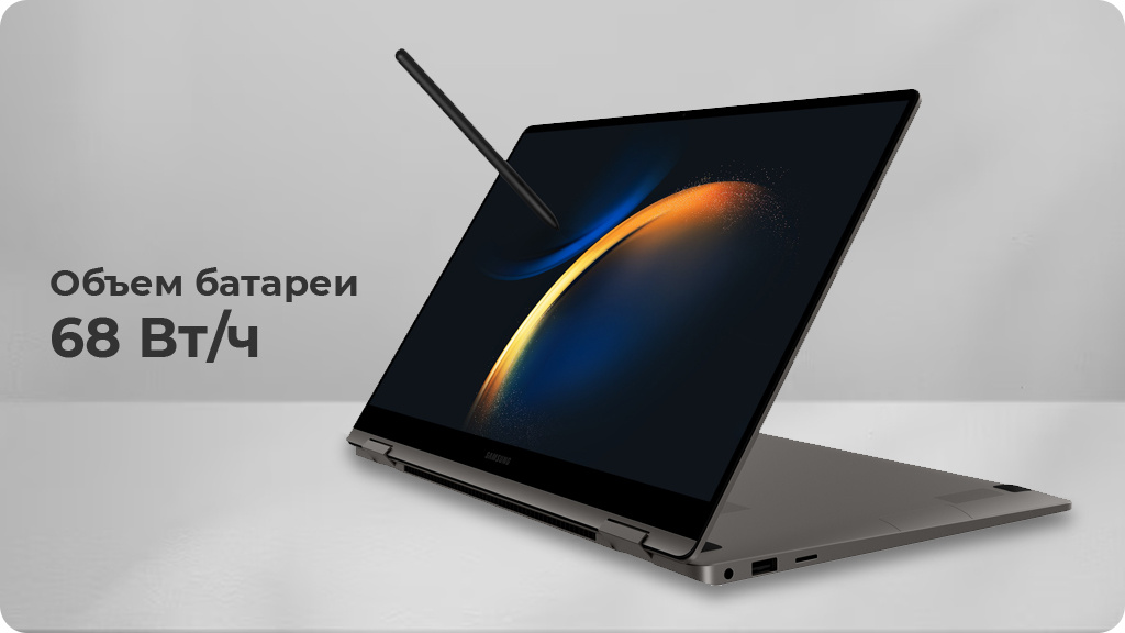 Ноутбук Samsung Galaxy Book3 360 15.6" i5 16/512GB Серебристый