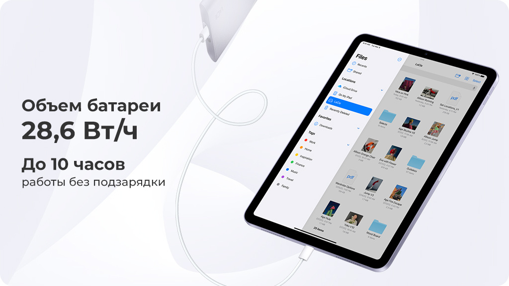 Apple iPad Air (2022) 64Gb Wi-Fi Белый